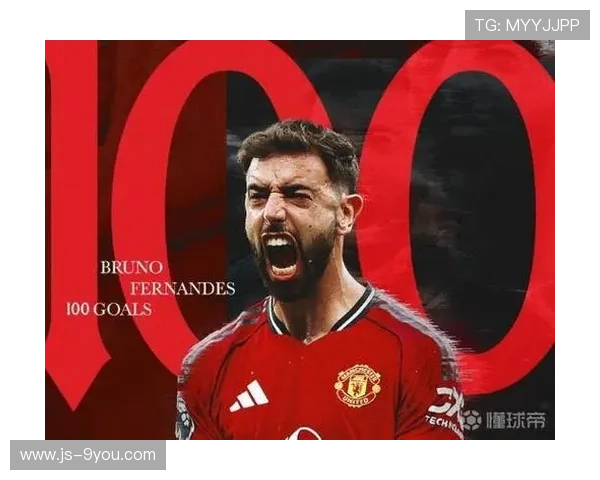 布鲁诺任意球直接破门曼联狂欢